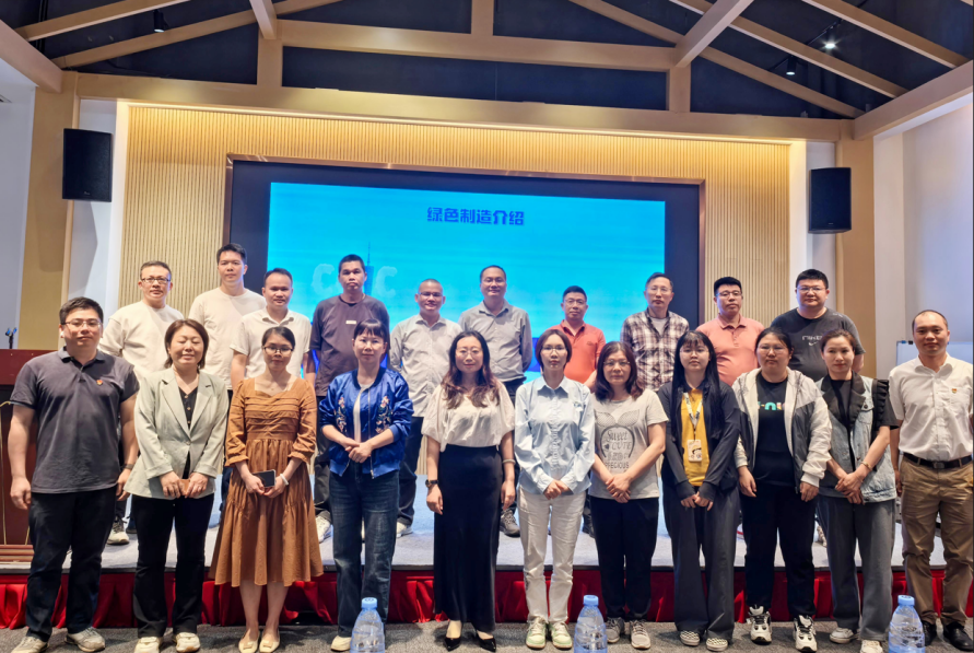 绿色制造丨中国众腾娱乐广东公司助力企业转型升级